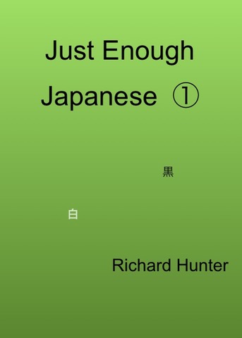 Just Enough Japanese