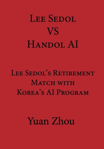 Lee Sedol vs. Handol AI